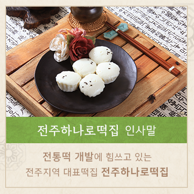 인사말