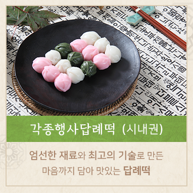 각종행사답례떡